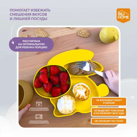 Тарелка SILIHOME 460 мл