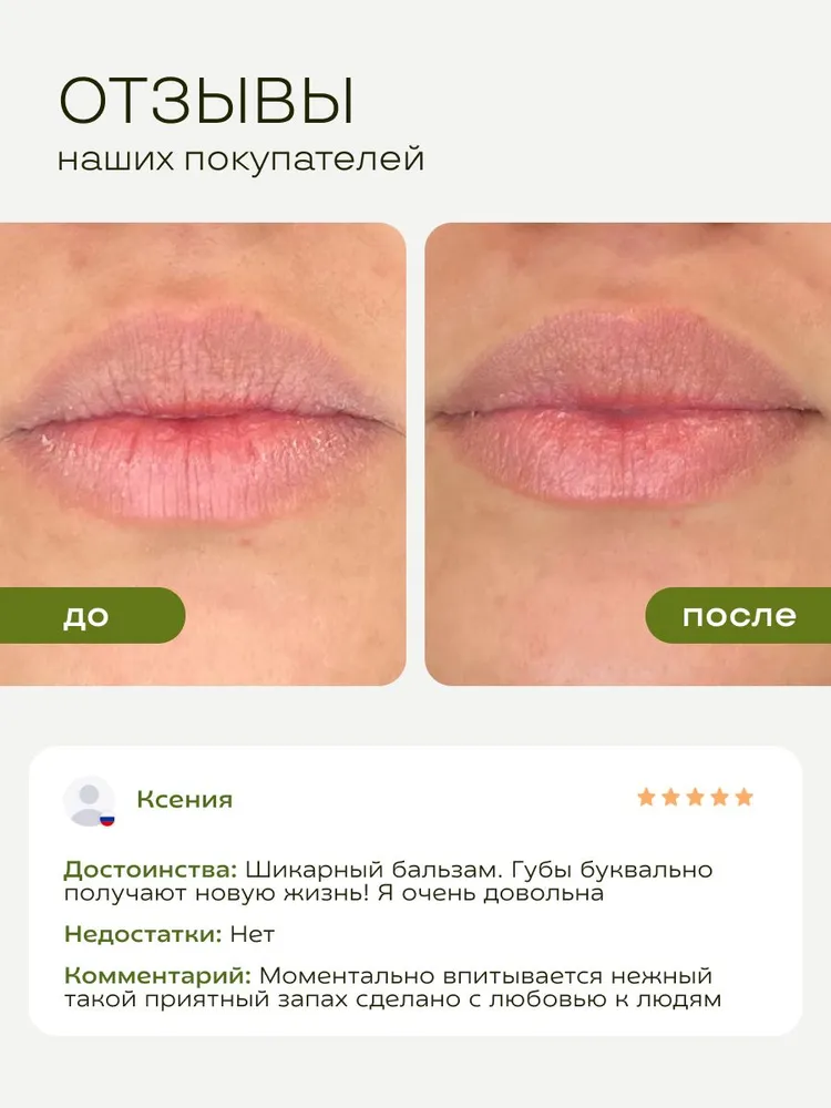 Бальзам для губ Краснополянская косметика Прополис - фото 4