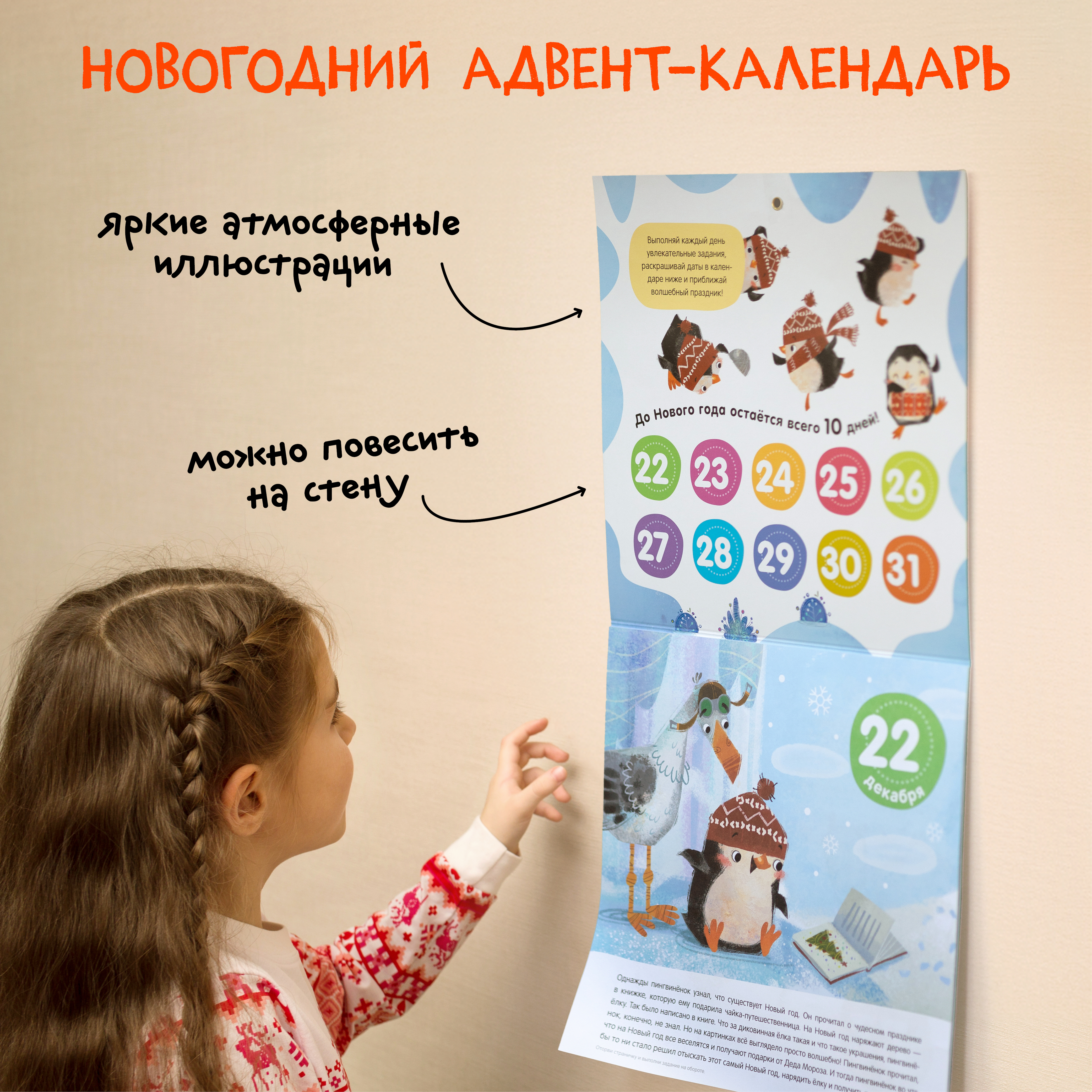 Набор МОЗАИКА kids Письмо Деду Морозу Адвент календарь - фото 7