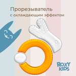 Прорезыватель ROXY-KIDS