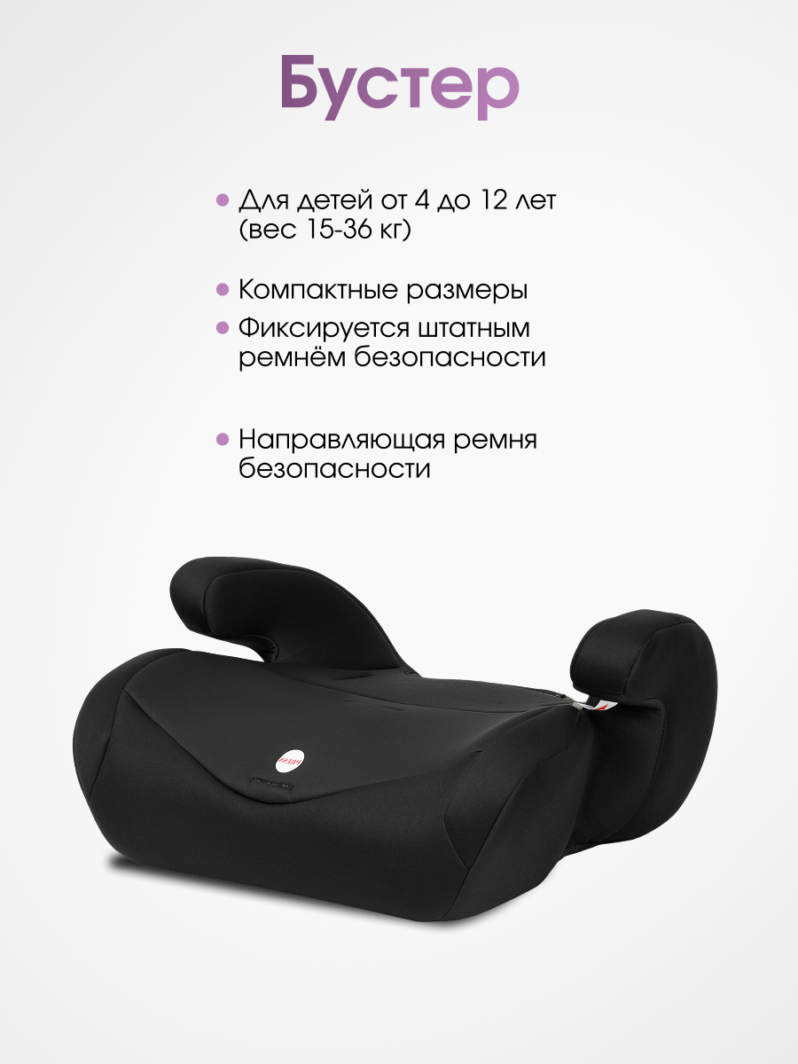 Автокресло Costa HC-01 1/2/3 (9-36 кг) черный - фото 7