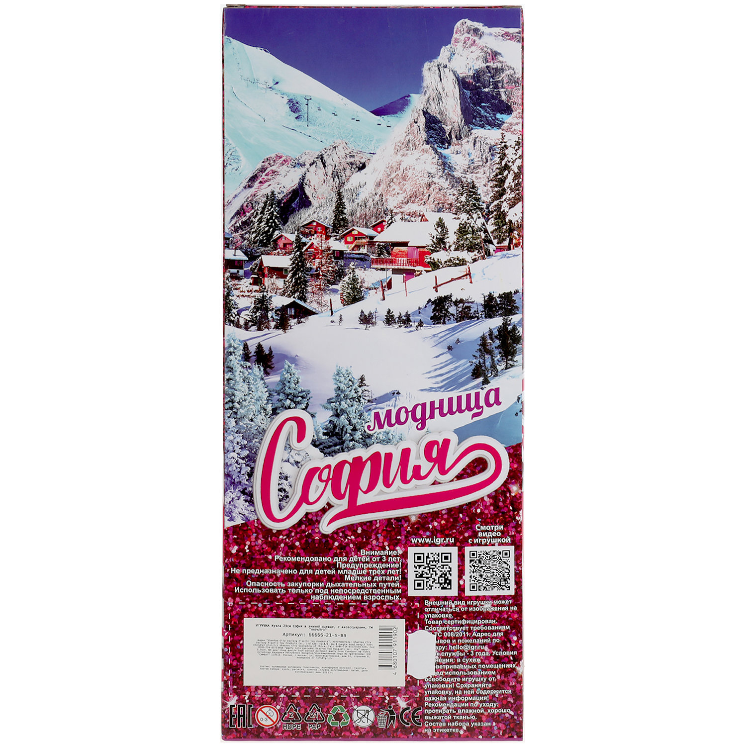 Кукла модельная Карапуз София 316101 - фото 5