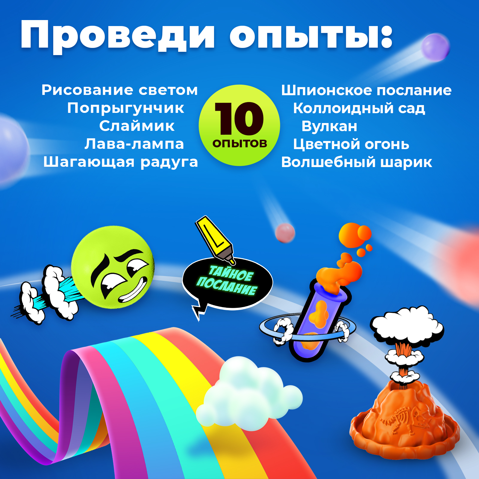 Набор для опытов Эврики - фото 4