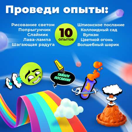 Набор для опытов Эврики