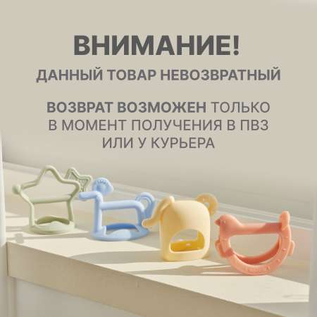 Прорезыватель MOYUUM Звездочка