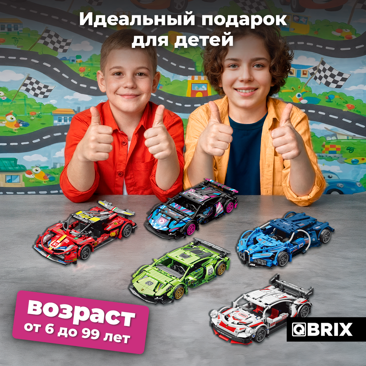 Конструктор QBRIX - фото 6