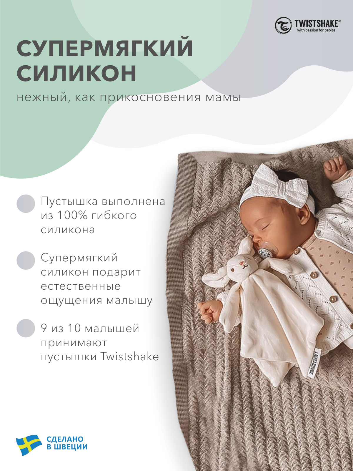 Пустышка Twistshake силикон классическая от 0 мес. 2 шт. - фото 3