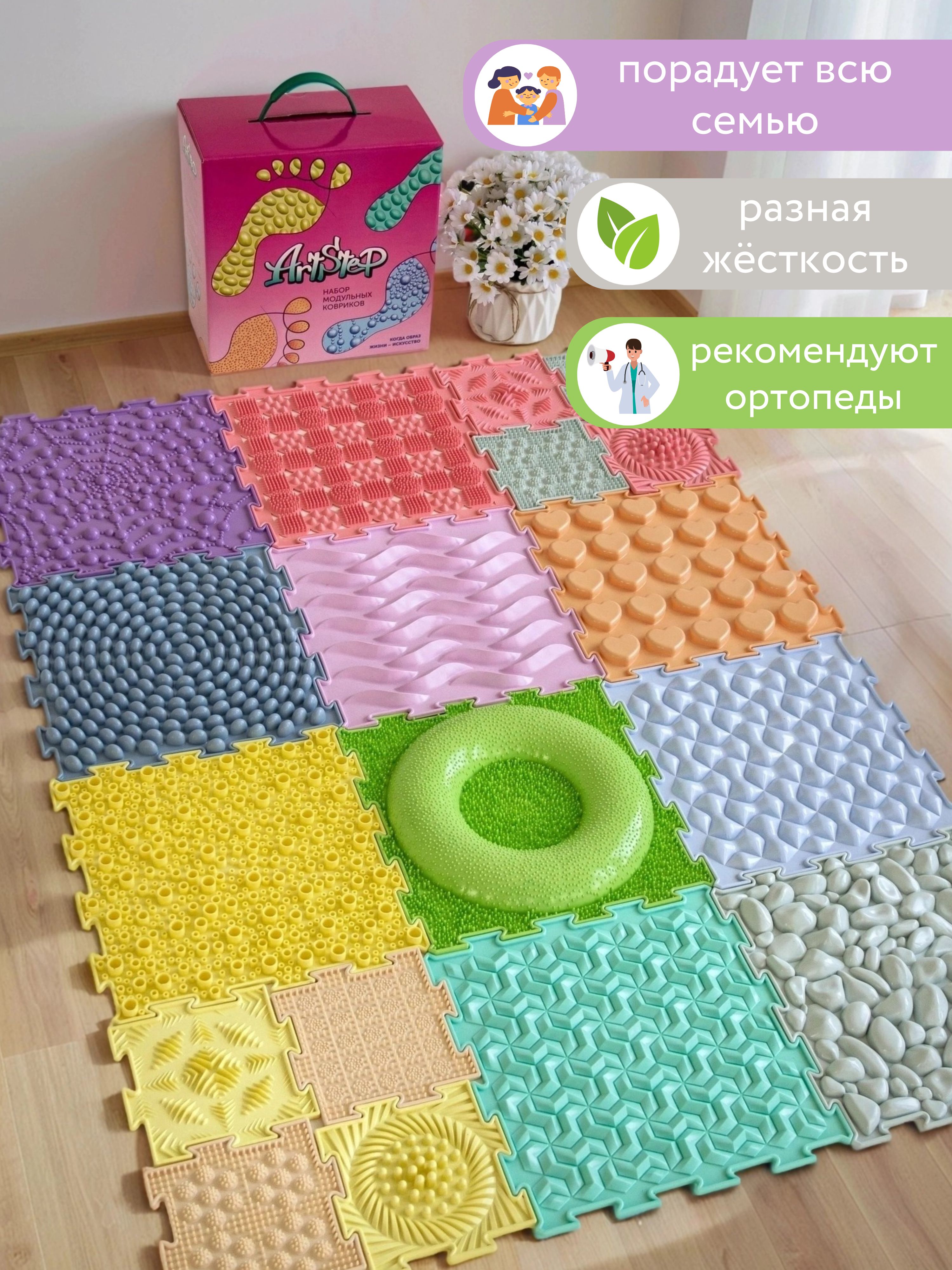 Коврик-пазл ARTSTEP массажный развивающий детский 25 x 282 см - фото 5