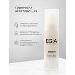 Сыворотка EGIA Biocare System 30 мл