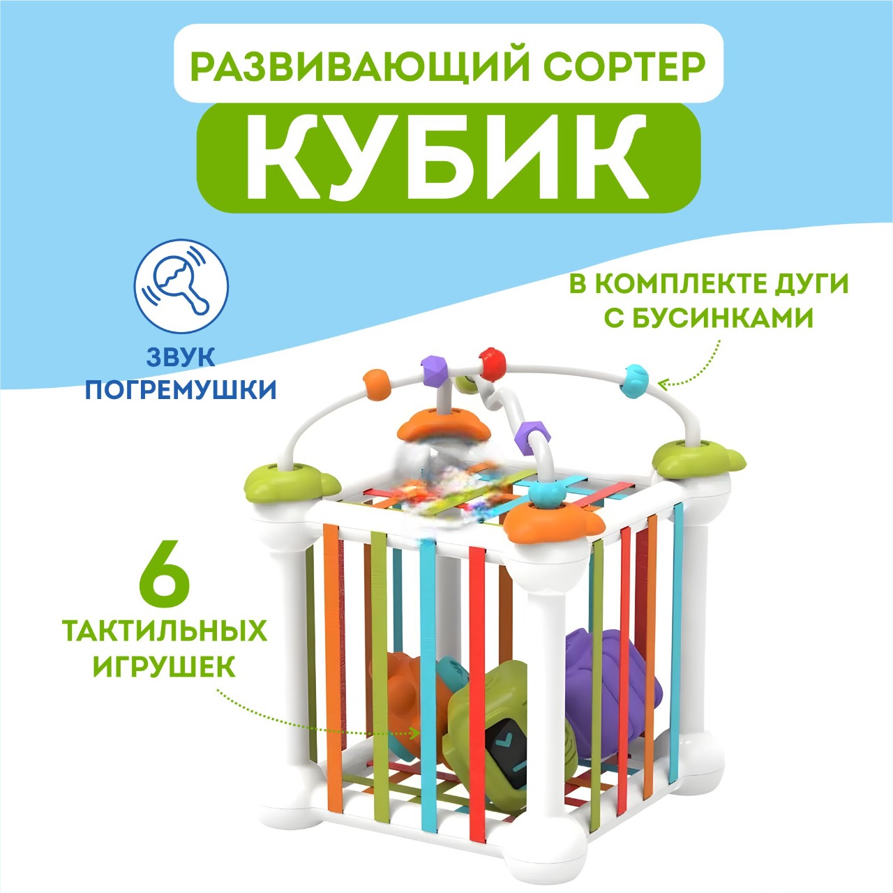 Игрушка Игрозаврик сортер Куб - фото 1