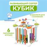 Игрушка Игрозаврик сортер Куб
