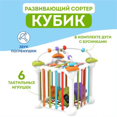 Игрушка Игрозаврик сортер Куб