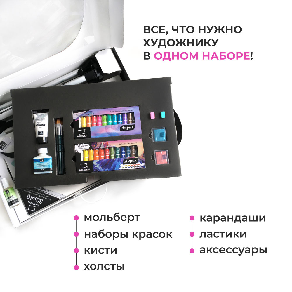 Набор для рисования Малевичъ картина акрилом 64 шт. - фото 2