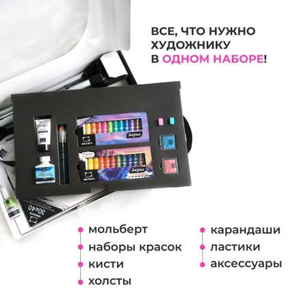 Набор для рисования Малевичъ картина акрилом 64 шт.