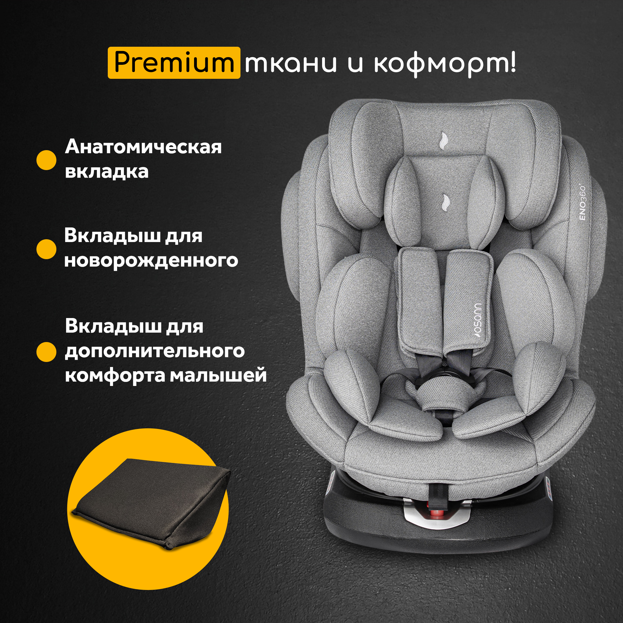 Автокресло Osann Eno 360 SL Iron 0-36 кг Isofix 0+/1/2/3 (0-36 кг) серый - фото 7