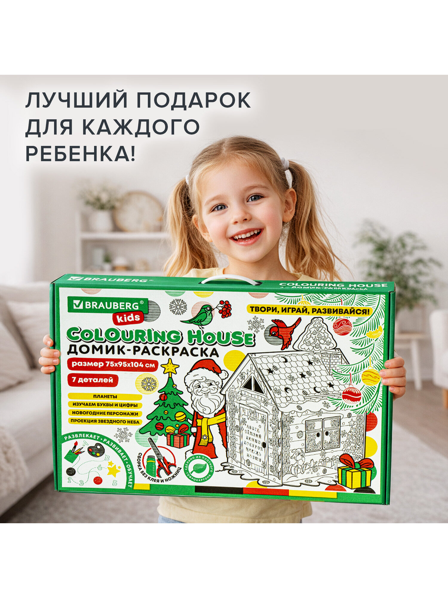 Набор для творчества Brauberg Новогодний Домик-раскраска - фото 9