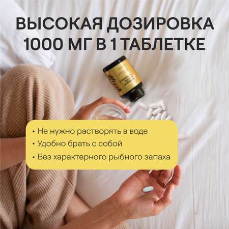 Морской коллаген 4fresh HEALTH с витамином С 60 шт