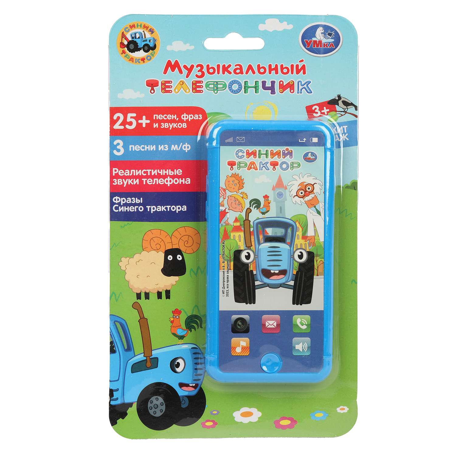 Игрушка УМка телефон Синий трактор - фото 7