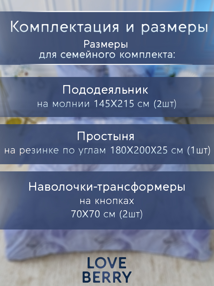 Постельное белье LOVEBERRY Семейный, Перья на мраморе - фото 3