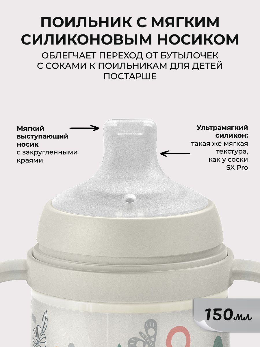 Поильник Suavinex 150 мл - фото 3