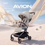Коляска прогулочная Rant Avion бежевый
