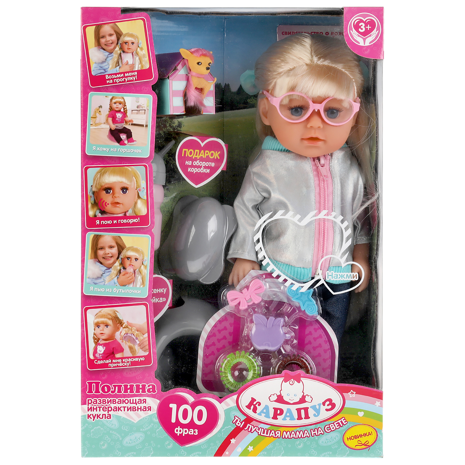 Кукла классическая Карапуз высота 35 см 306691 - фото 2