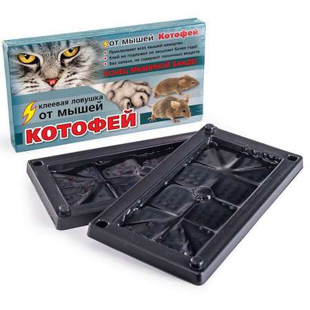 Клеевые ловушки для мышей Ваше Хозяйство Котофей 2 лотка