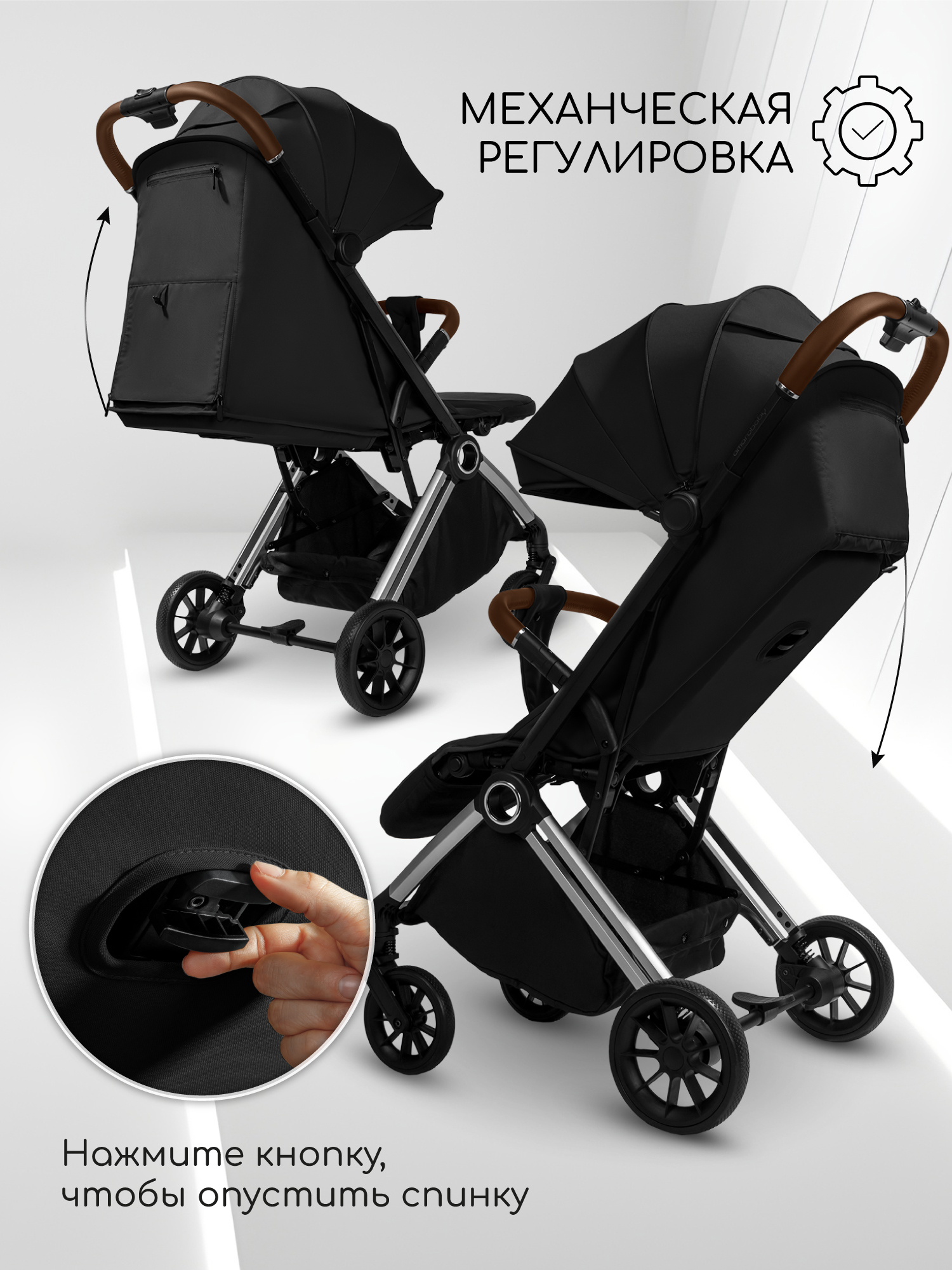 Коляска прогулочная Amarobaby Handy черный - фото 11