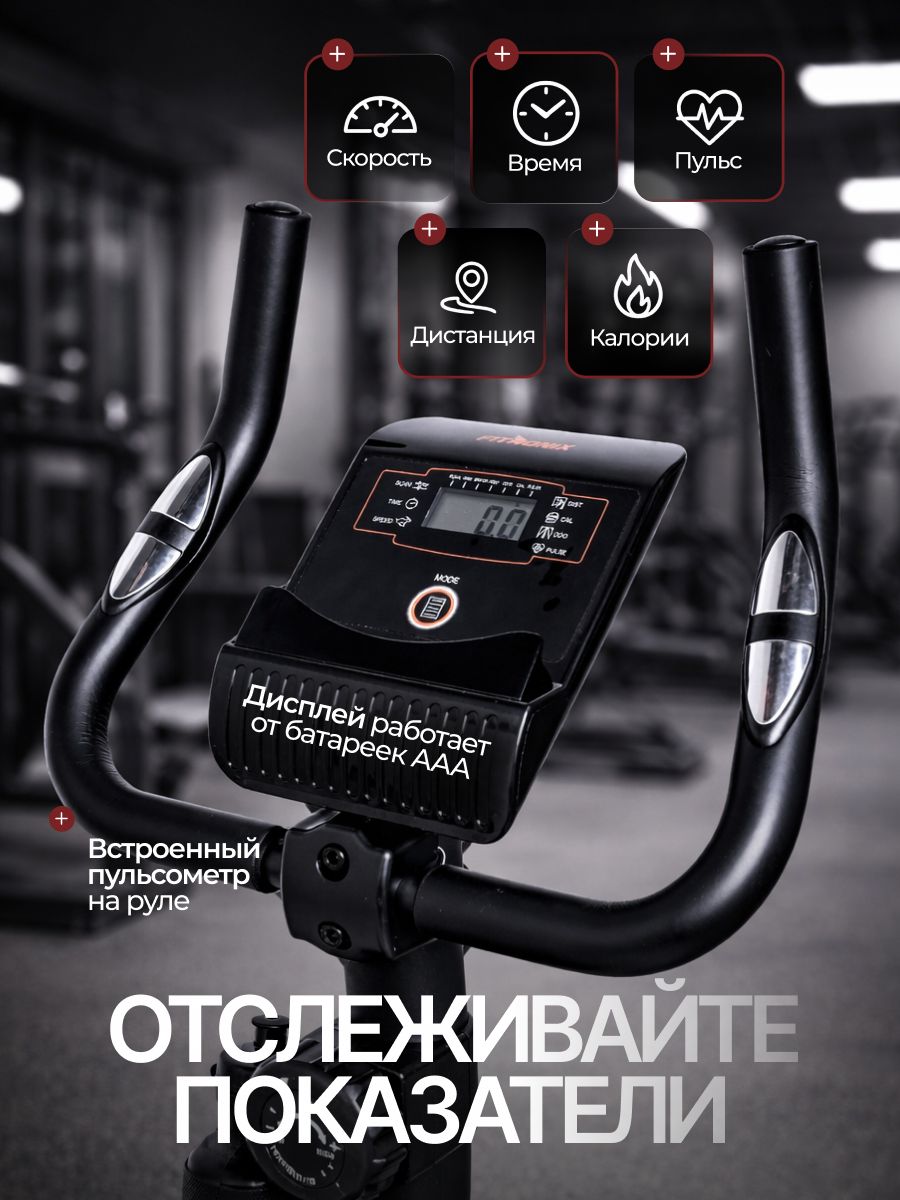 Велотренажер магнитный Fitronix Silver Spirit - фото 7