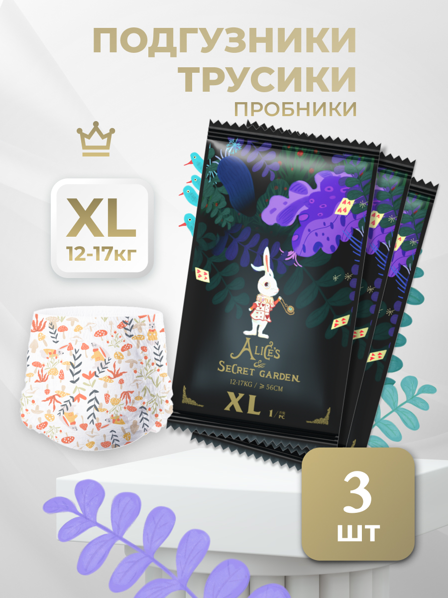 Трусики Bebetour XL (12-17) 3 шт. - фото 1