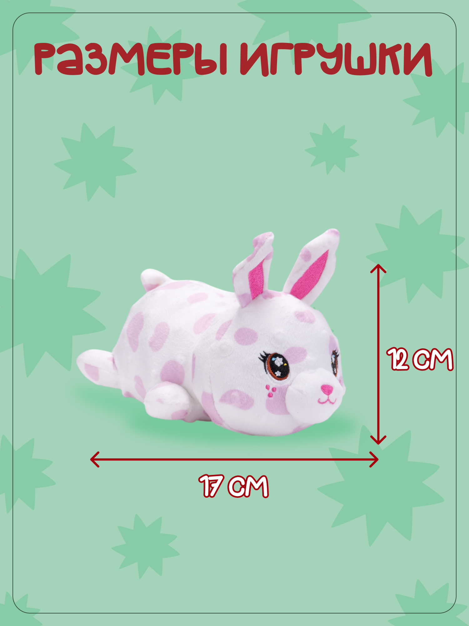 Брелок Snuggles Кролик - фото 4