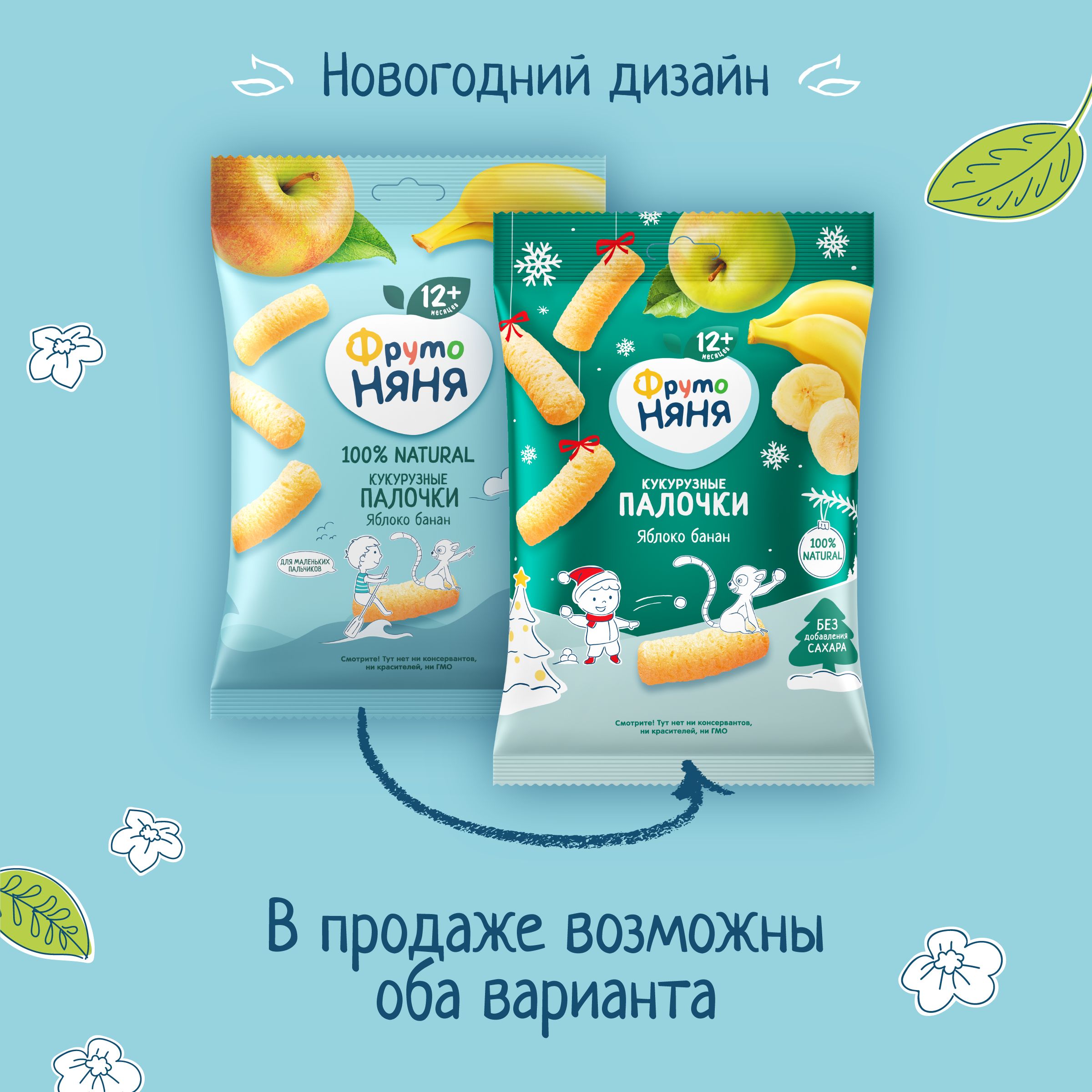 Кукурузные палочки ФрутоНяня яблоко-банан с 12 мес 20 г - фото 5