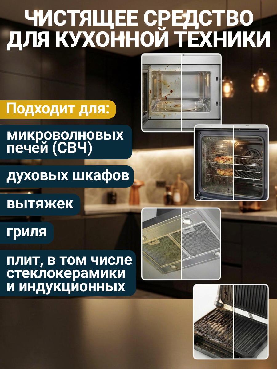 Чистящее средство Cuuto Grion 5000 мл от жира - фото 3