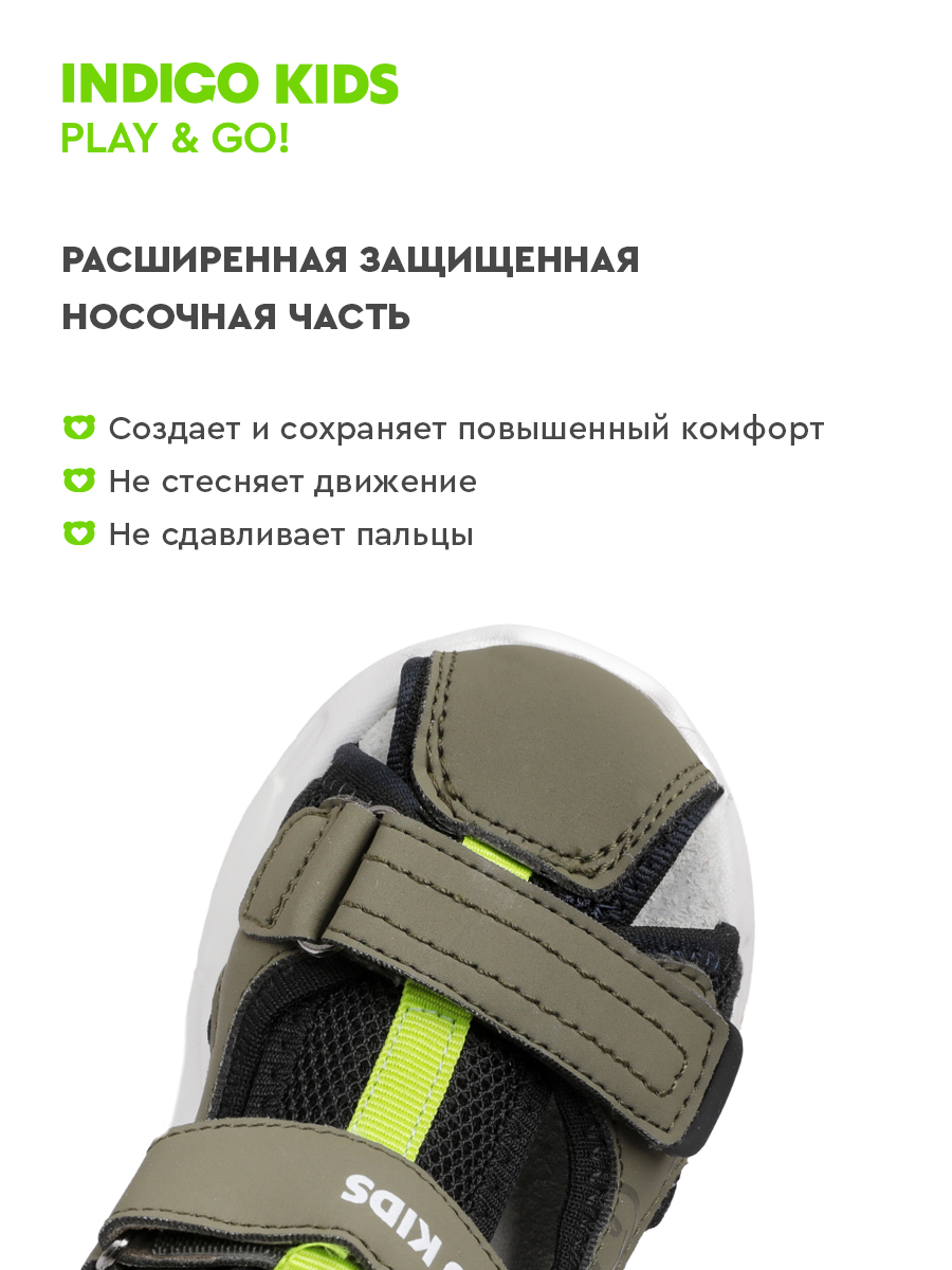 Сандалии Indigo kids 22-332E - фото 4