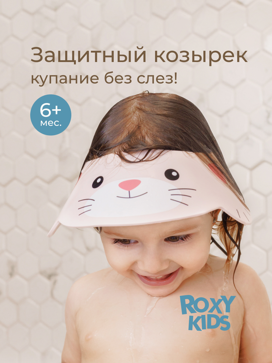 Козырек для мытья головы ROXY-KIDS Котенок розовый - фото 1