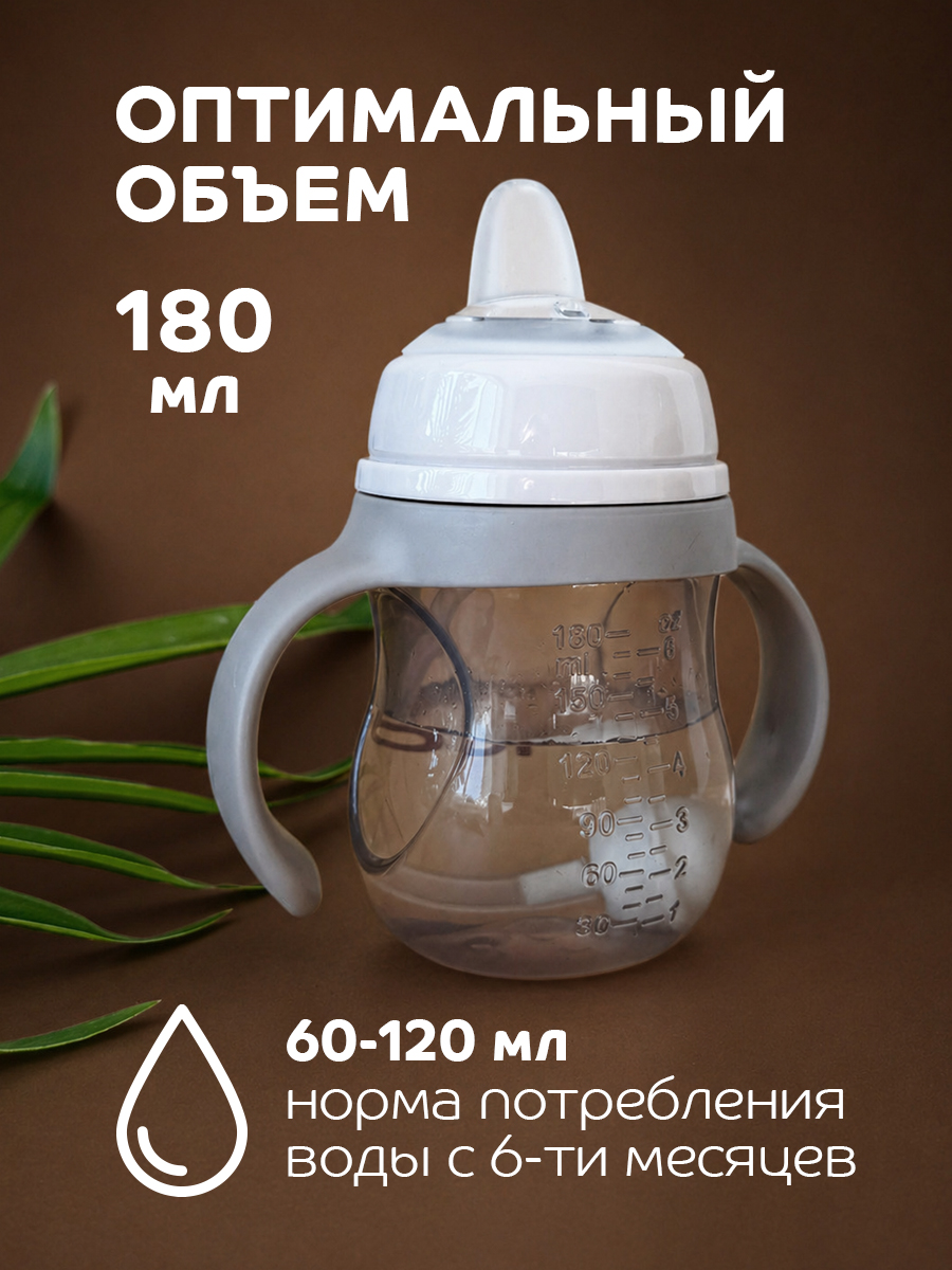 Поильник Lubby 180 мл - фото 6