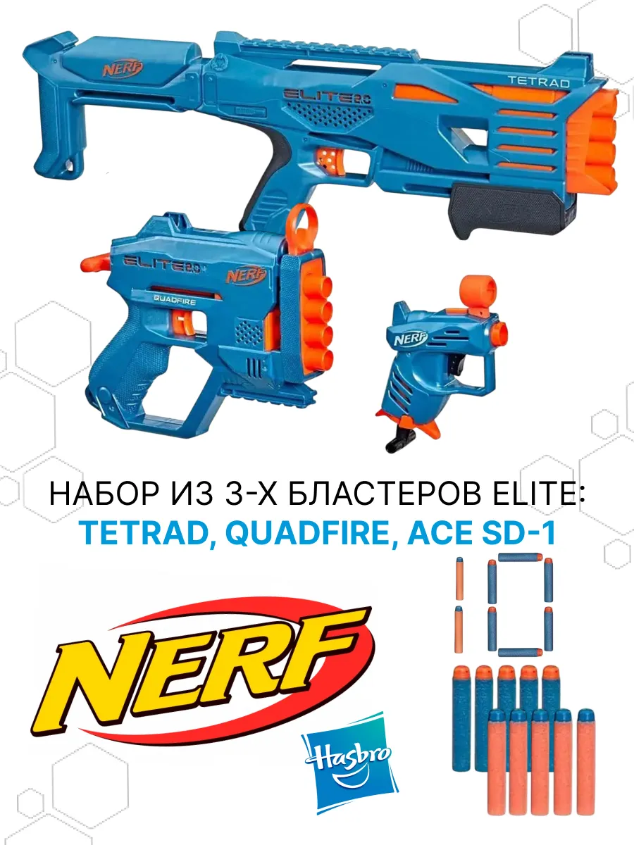Бластер Nerf - фото 3