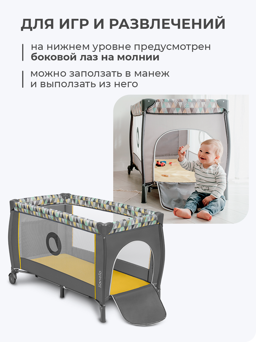 Кровать манеж Lionelo Sven Plus Yellow Scandi LO-SVEN PLUS YELLOW SCANDI - фото 6