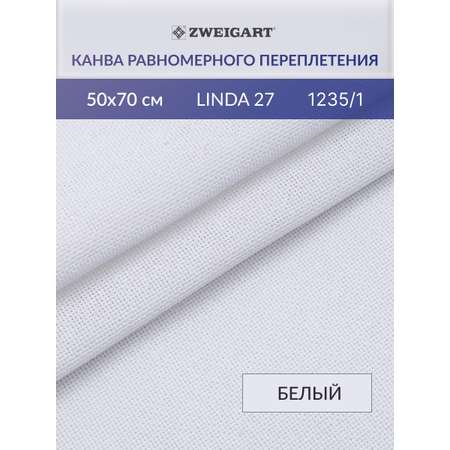 Канва Zweigart для вышивания шитья и рукоделия 27ct 50х70 см белая