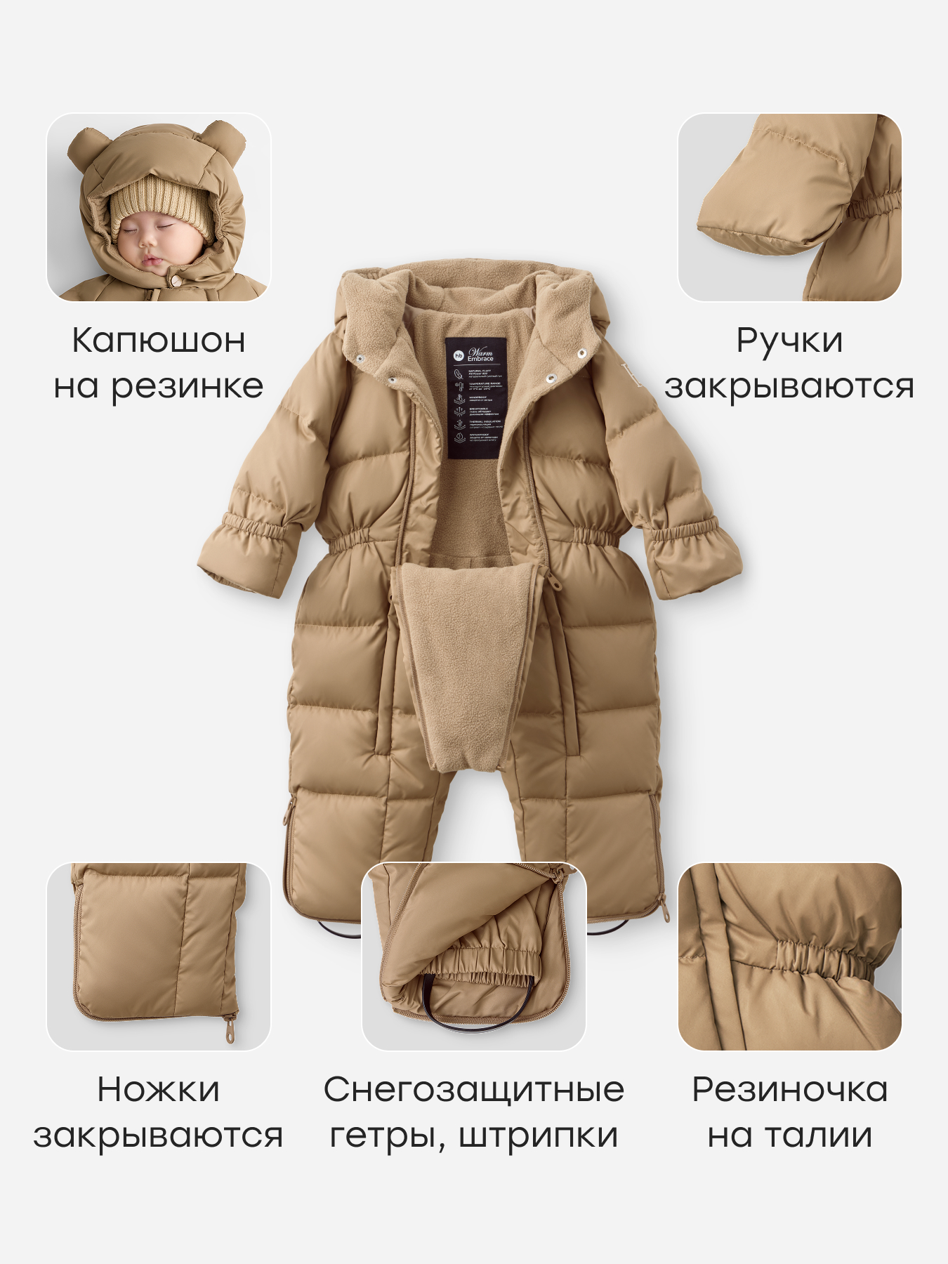 Комбинезон-трансформер Happy Baby 89145-0_beige - фото 4