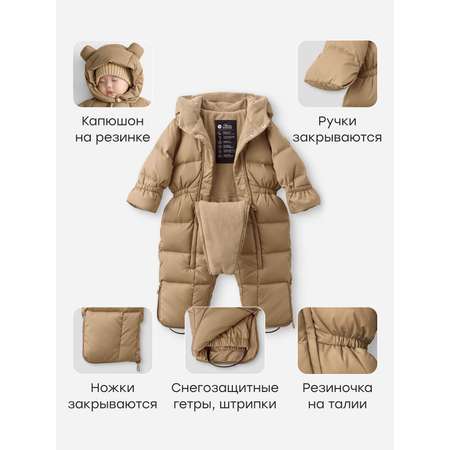 Комбинезон-трансформер Happy Baby