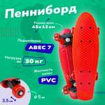 Пенни борд Наша Игрушка 41.5 см