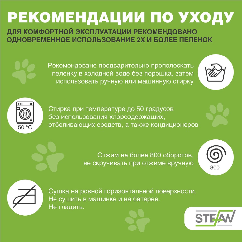 Пеленка для животных Stefan впитывающая многоразовая оранжевая 50х70см - фото 4