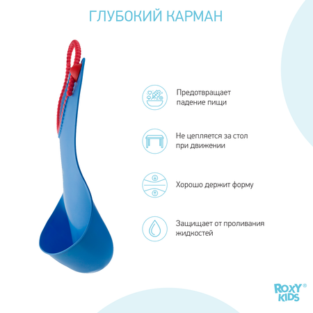 Нагрудник ROXY-KIDS пластик