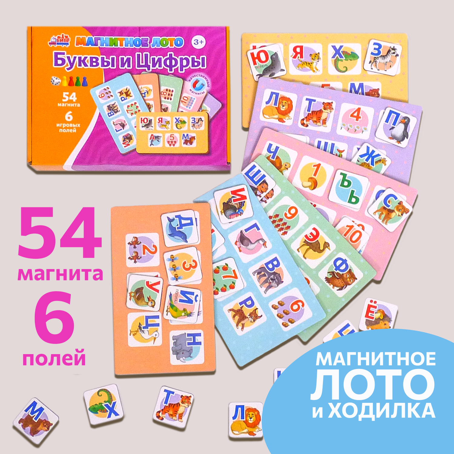Настольная игра Бигр Лото - фото 1