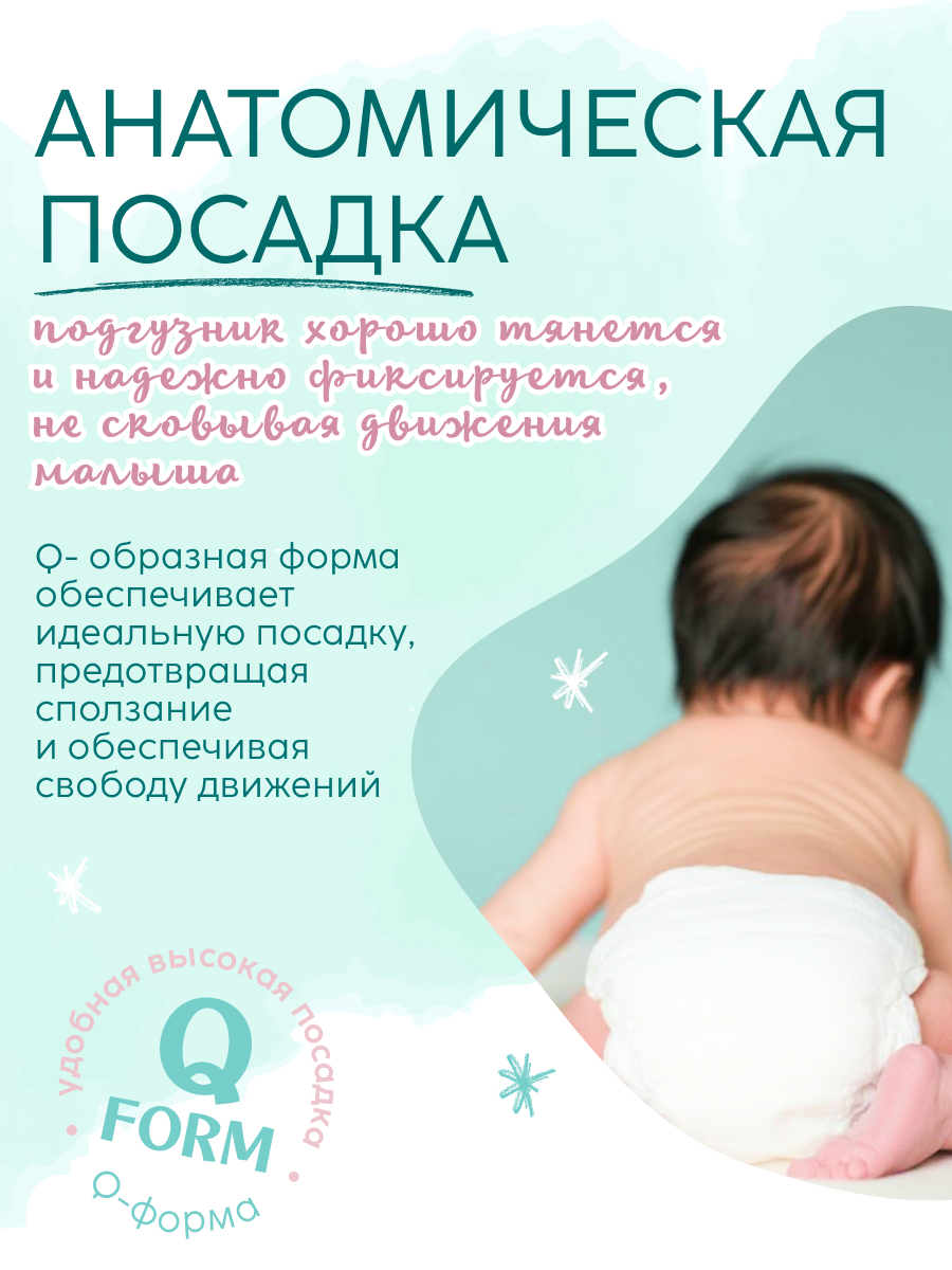 Подгузники MARABU для новорожденных NB 18 шт. - фото 4