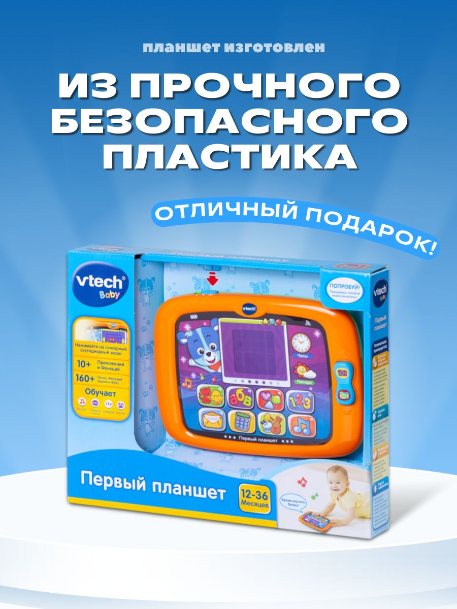 Игрушка Vtech планшет - фото 3