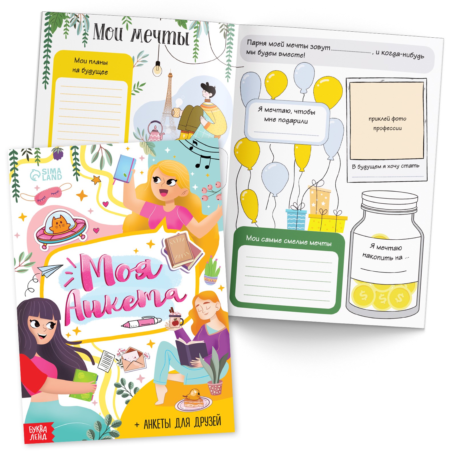 Набор современной девчонки Буква-ленд 6 книг карта желаний письмо наклейки - фото 8