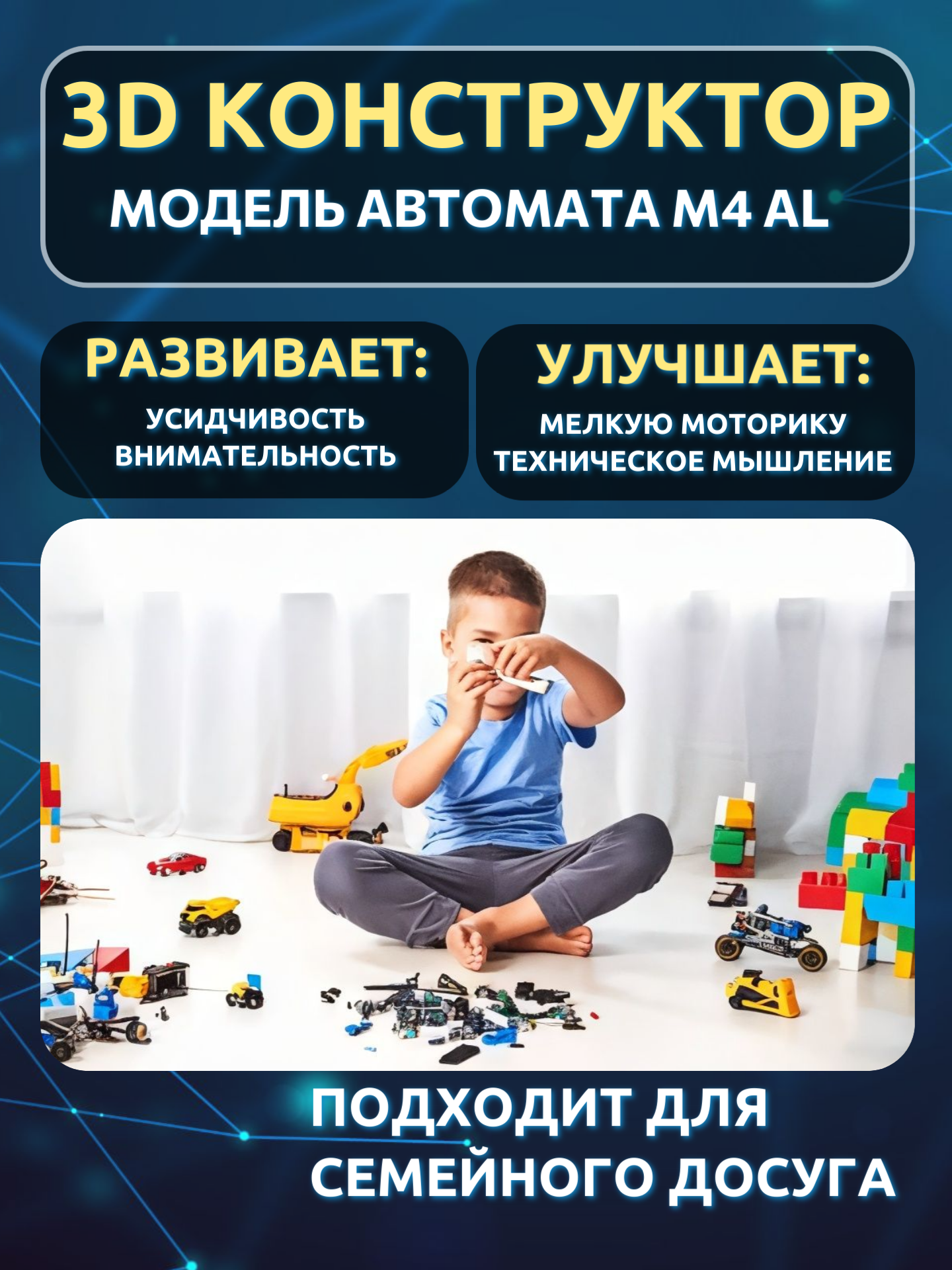 Конструктор ГлавИгрушка Оружие из мини-блоков - фото 5