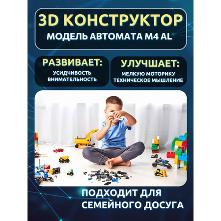 Конструктор ГлавИгрушка Оружие из мини-блоков